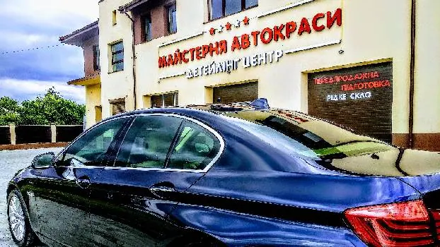 "МАЙСТЕРНЯ АВТОКРАСИ" Детейлінг Центр — фото 2