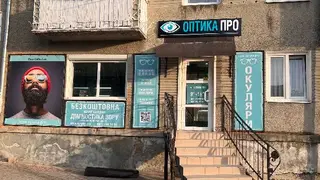 ОПТИКА ПРО Новий Розділ Окуляри та Лінзи — фото 3