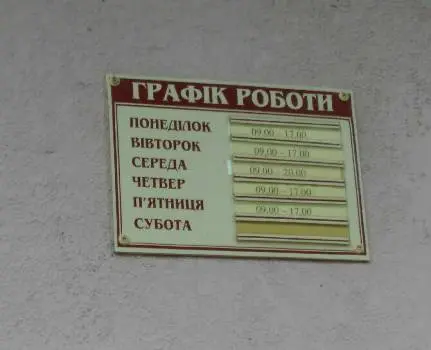Центр надання адміністративних послуг — фото 2