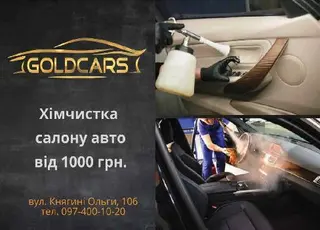 Полірування та Хімчистка автомобілів - GoldCars — фото 4