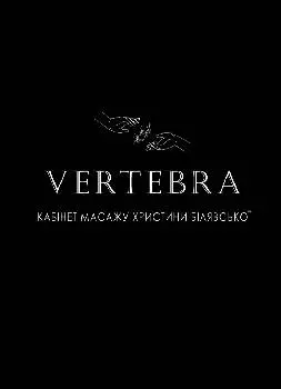 Кабінет масажу Vertebra — фото