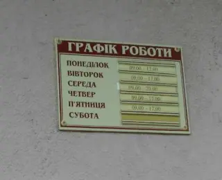 Центр надання адміністративних послуг — фото 2