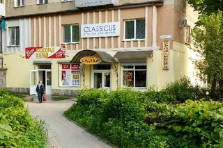 CLASSICUS - Стоматологічна клініка Тузів — фото 3