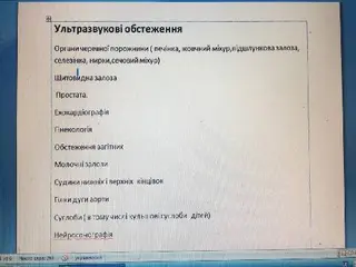 Кабінет УЗД Новий Розділ — фото 2