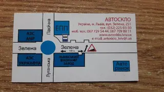 АВТОСКЛО «ЗЕЛЕНА» — фото