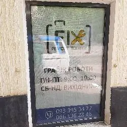 Fix ремонт техніки — фото 4
