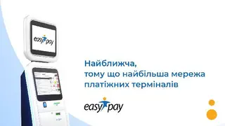 Платіжний термінал EasyPay — фото