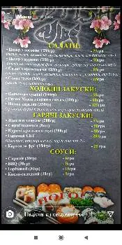 Суші бар "RedFish" — фото