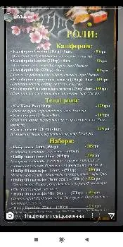 Суші бар "RedFish" — фото 3