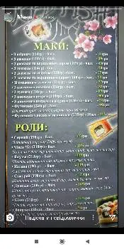 Суші бар "RedFish" — фото 4