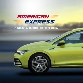 American Express Авто из США — фото 2