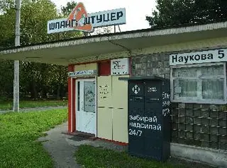 Магазин стабілізаторів напруги LVT - Сервісний центр ЛВТ — фото 5