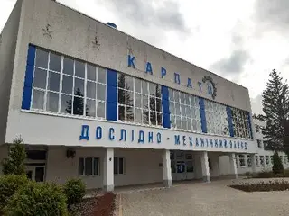 Дослідно-механічний завод "КАРПАТИ" / Опытно-механический завод "КАРПАТЫ" — фото 2