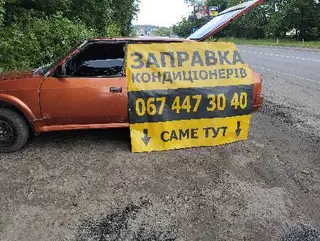 Заправка Кондиціонерів — фото 3