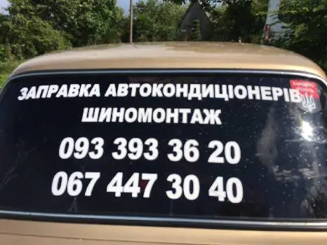 Заправка Кондиціонерів — фото 4