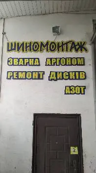 Євросервіс — фото 5