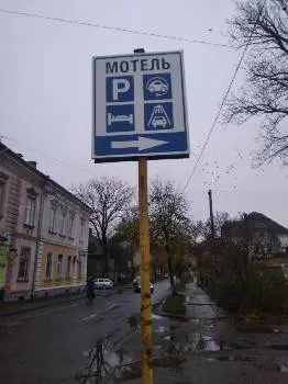 Автомийка, Мотель, Автостоянка, Електрозаправка. — фото 3