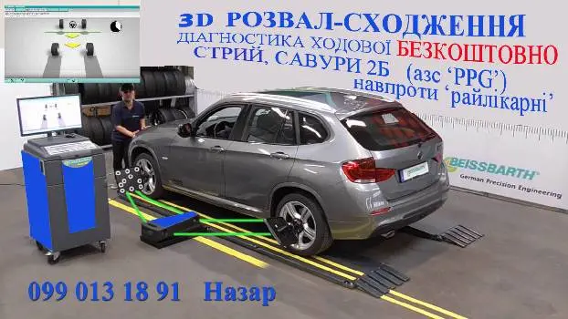 ILK 'Розвал-сходження' — фото 3
