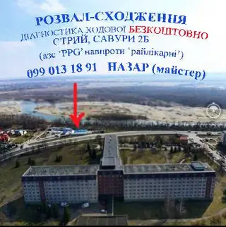 ILK 'Розвал-сходження' — фото 4