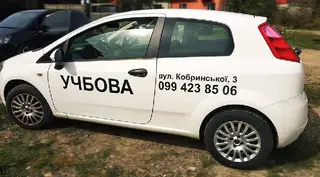 Стрийська автошкола — фото 3