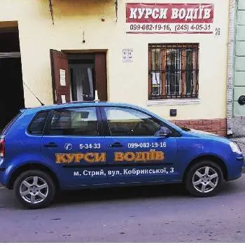Стрийська автошкола — фото 5