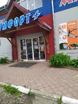 STIHL - магазин Комфорт+ офіційний дилер — фото 4