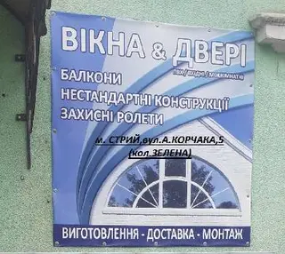 ВІКНА ДВЕРІ ,СТРАХУВАННЯ ВІЗОВА ПІДТРИМКА — фото 5