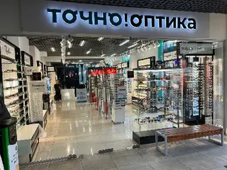 Точно! Оптика — фото