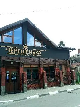 Черешенька — фото