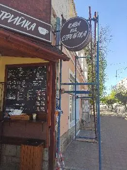 Кава від Стрийка — фото 4