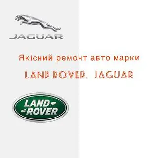 JLR-service (Land Rover, Range Rover і Jaguar) — фото