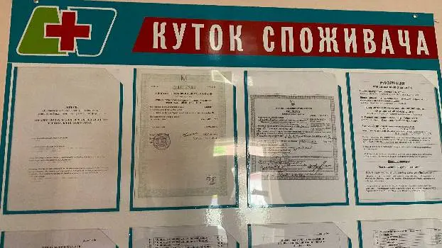 Клініка "Регіональний консультант" — фото 4