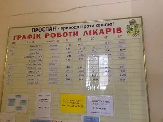 Філіал Дитячої Поліклініки Стрий — фото 3