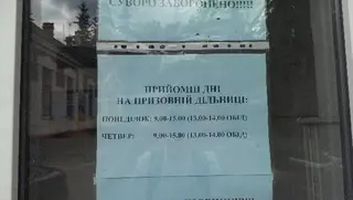 Стрийський районний територіальний центр комплектування та соціальної підтримки — фото 2