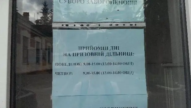 Стрийський районний територіальний центр комплектування та соціальної підтримки — фото 2