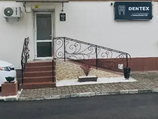 Стоматологія Dentex — фото 3