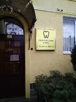 Стоматологічна клініка Романа Дунця — фото 4