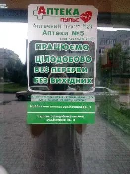 Жіноча косультація — фото 4