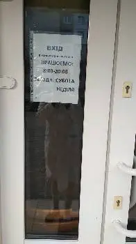 Жіноча косультація — фото 5