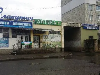 Аптека Ромашка — фото