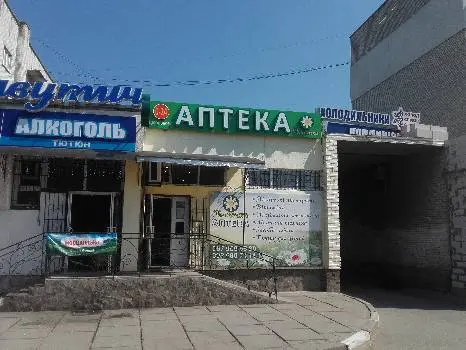 Аптека Ромашка — фото 3