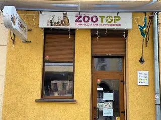 ZOOTOP - мережа зоомагазинів — фото