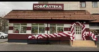 Нова Аптека — фото