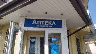 Аптека Волиньфарм — фото