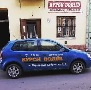 Автошкола ПП "Авто люкс" — фото 3