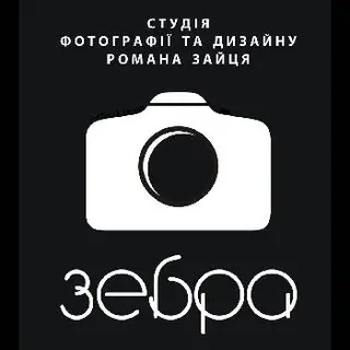 Зебра фотостудія — фото 3