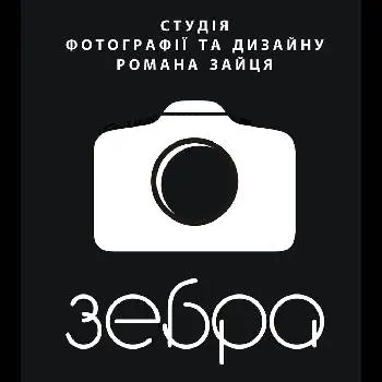 Зебра фотостудія — фото 3
