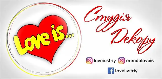 "Love Is..." Студія декору — фото 3