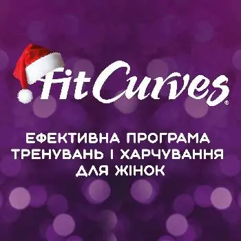 Жіночий фітнес-клуб FitCurves — фото 3