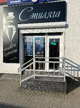 Стиляга — фото